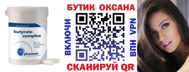 Бутират жидкий экстази  сколько стоит  сайты даркнета как зайти  Ворсма 
