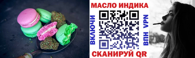 Еда ТГК марихуана  hydra   Ворсма  закладки 