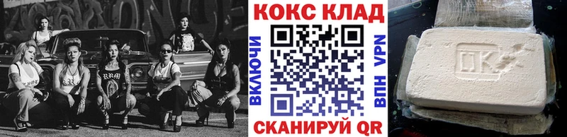 КОКАИН 97%  как найти закладки  ссылка на мегу ТОР  Ворсма 