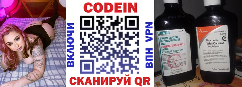 как найти закладки  darknet какой сайт  Codein Purple Drank  Ворсма 