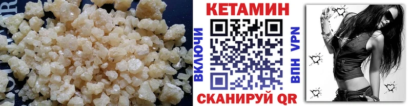 КЕТАМИН VHQ  Ворсма 