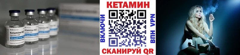 КЕТАМИН VHQ Ворсма