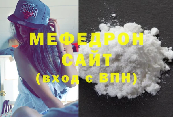 мефедрон Волоколамск