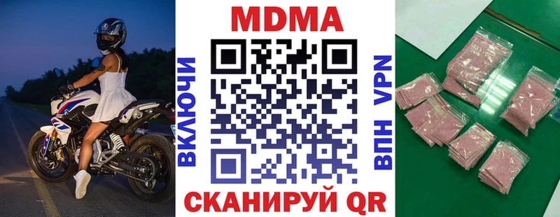 MDMA crystal  Ворсма 