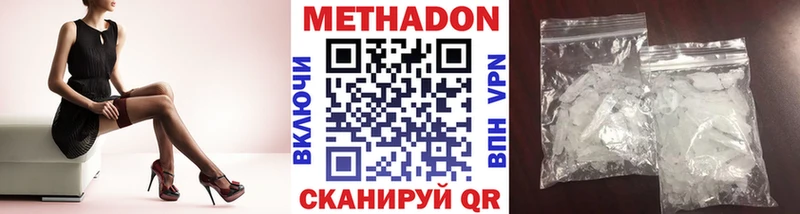 Метадон кристалл Ворсма